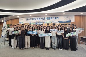 thumbnail - 포스코 대학생 봉사단, 직접 만든 공학 키트로 국내외 아동 300여명 교육