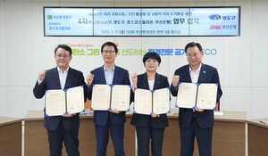 thumbnail - BNK부산은행, 사회적 약자 주거환경 개선…'슬레이트 제로존 업무협약'