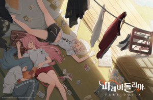"MMORPG만으론 안 된다"...넥슨·엔씨, 日서 '서브컬처' 승부 - 뉴스 썸네일 이미지