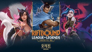 thumbnail - [Game & Now] LoL 카드게임 PC방으로·발로란트 부산으로…라이엇 ‘오프라인’ 확