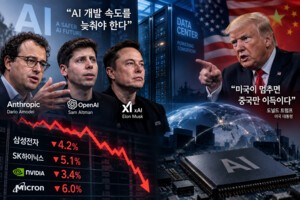 AI 수장들 "속도 늦추자"…트럼프 반발에 반도체주까지 흔들