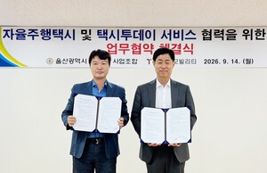 thumbnail - [Tech & Now] 티머니모빌리티, 울산 택시조합과 자율주행 택시 사업 협력