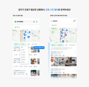 thumbnail - [Digital & Now] 네이버, 추석 맞춤 서비스 강화