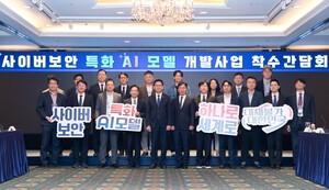 thumbnail - [현장] 정부-네이버 컨소, GPU 4512장 투입해 '보안 특화 AI' 만든다