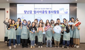 thumbnail - 코웨이 임직원, 자원순환의 날 기념  '장난감 업사이클링' 봉사활동 진행