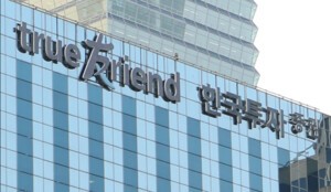 한국투자금융지주, 회사채 발행 채비...자회사 지원 부담에도 'AA-' 유지 - 뉴스 썸네일 이미지