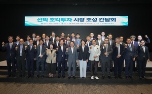 thumbnail - 해진공, ‘선박 조각투자’ 띄운다...연내 첫 상품 출시