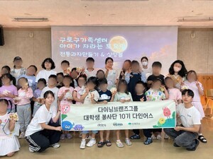 thumbnail - 다이닝브랜즈그룹 '다인어스', 영케어러와 가을 문화체험 펼쳐