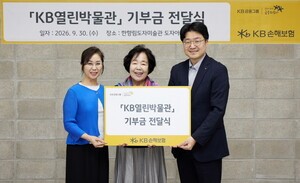 thumbnail - KB손해보험, 문화소외계층 아동 지원 위한 기부금 전달식 개최