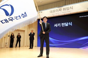 thumbnail - 대우건설 이강석 대표 취임…3대 경영방향 '써밋·투게더·챌린지' 제시