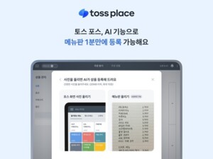 thumbnail - 네이버 POS 연동에 토스만 빠졌다?…국감서 불공정 논란
