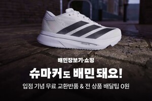 thumbnail - 배민, 슈마커 입점…신발도 주문 즉시 배달