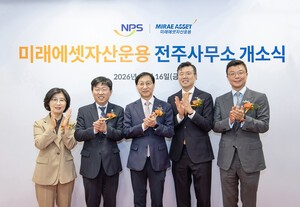 국민연금 따라 전주로...국내외 자산운용사 집결 - 뉴스 썸네일 이미지