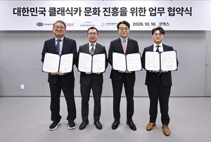 thumbnail - 서울클래식카쇼, 삼성화재 모빌리티뮤지엄 합류…4자 협력체계 구축