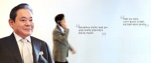 thumbnail - 이건희 삼성 선대회장 6주기…삼성家, 이번주 '조용한 추모'