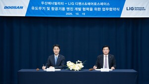 thumbnail - 두산에너빌리티, LIG D&A와 '유도무기 엔진' 국산화 맞손