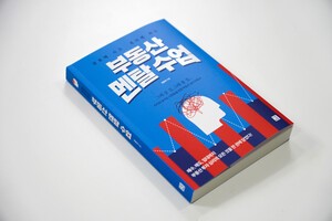 [교육 & NOW] 지혜로, '공포에 사고 꼭지에 파는 부동산 멘탈 수업' 베스... - 뉴스 썸네일 이미지